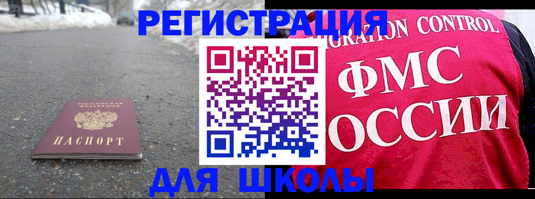 временная регистрация госуслуги в Строителе