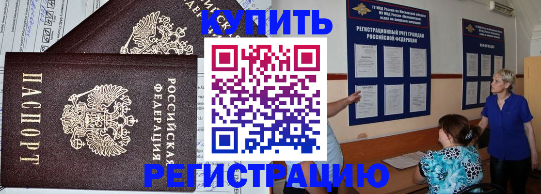 регистрация для дет. сада в Строителе